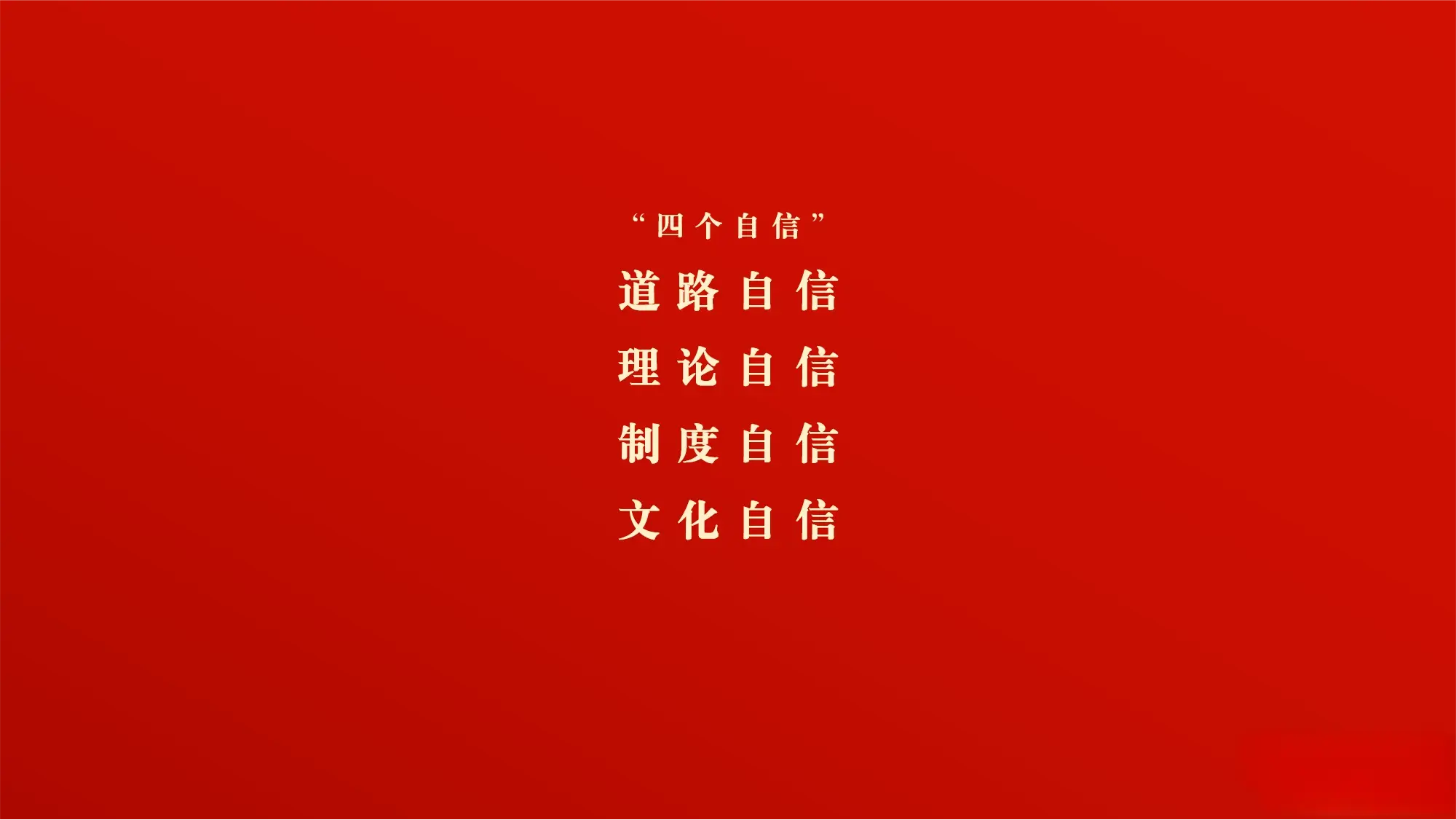 同志，你好
