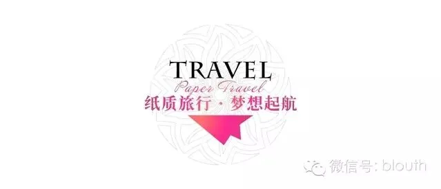 花开暖年/纸质旅行（第1届）/漂流