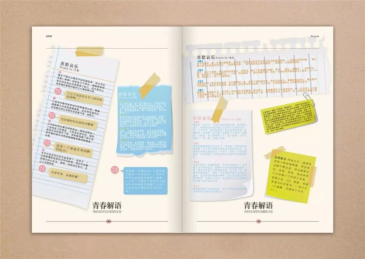 花开暖年/杂志计划